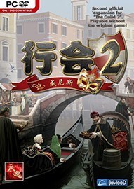 《行会2：威尼斯》免安装简体中文版下载