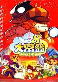 大富翁8繁体中文完整版下载