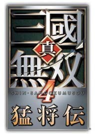 《真三国无双4》免安装繁体中文版下载