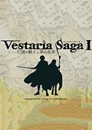 Vestaria Saga I：亡国的骑士与星之巫女