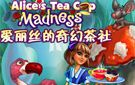 《爱丽丝的奇幻茶社》免安装中文硬盘版下载