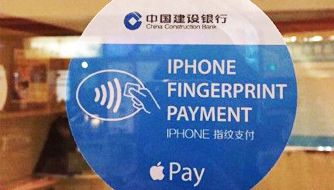 建行泄密：苹果重磅功能Apple Pay将来中国