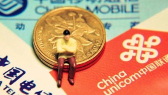 工信部使劲喊 降不降费还是运营商说了算