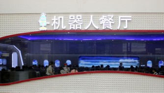 首家机器人主题餐厅亮相苏州 机械小妹排成行