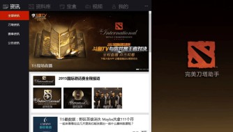 《刀塔助手》等数款国产win10应用上架 制作精良