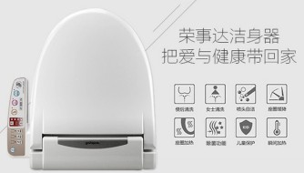 荣事达智能洁身器京东众筹中 马桶中的劳斯莱斯