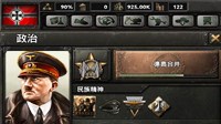 《钢铁雄心4》德国新手打法解说视频教程
