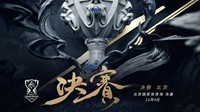 大麦网将严打《LOL》S7黄牛党 自曝：我也是受害者