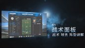 《FIFA OL3》合理使用战术板