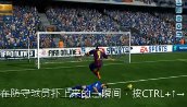 《FIFA OL3》晃过天空之旅 人球分过