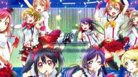 完全新作剧场版《Love Live！The School Idol Movie》6月13日上映