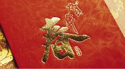 高清新年壁纸