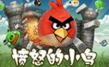 《愤怒的小鸟》免安装中文汉化硬盘版下载