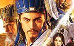 《三国志12》免安装中文硬盘版下载