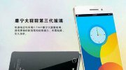 小霸王全球首款无边框4G手机发布 定价1399元