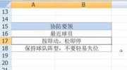 寒碜防守教学（三）协防详解及稳定抢截战术