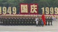 1999年《世纪大阅兵》中华人民共和国50华诞