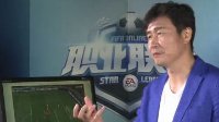 FIFA Online3郝海东 从神锋到比赛分析员