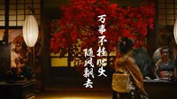 《逆战》公测周年资料片“樱花の武士”创意预告片
