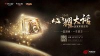 致大话sf：2013年年关清点―《新大话西游2》官方网站―中国风情义网游