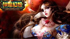 《神鬼幻想》首席保镖玩法详解