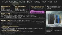 《最终幻想15》影片收藏版展示 收录游戏电影及动画