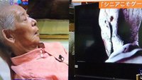 真正“老”玩家 日本80岁老人每天玩《黑暗之魂2》