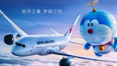 日本航空推出哆啦A梦痛飞机航线 和蓝胖子一起飞