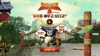 《功夫熊猫3》手游韩服今日公测 82万预约人气爆棚