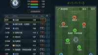 《FIFA OL3》金星经理人433战术板推荐