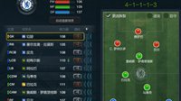 上分神器《FIFA OL3》经理人金星战术板推荐