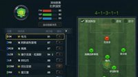 《FIFA OL3》中国传奇上线后单排战术板推荐