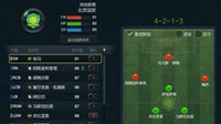 《FIFA OL3》单排及经理人阵型战术板推荐