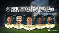 《FIFA OL3》如果将步频计入数据 哪些球员会上榜