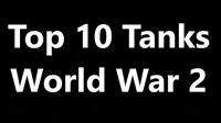 《战争雷霆》历史科普：二战十大坦克排行解说