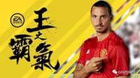 《FIFA OL3》即使没有金球 他照样有资本狂