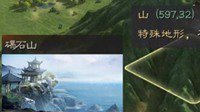 《三国志战略版》名胜古迹欣赏 念江山如此多娇