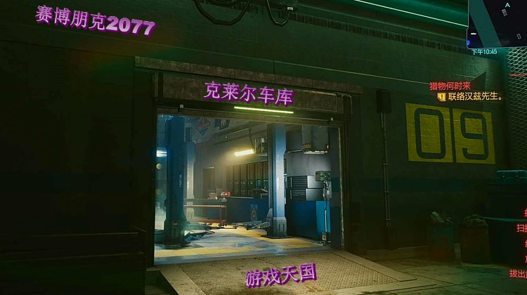 《赛博朋克2077》克莱尔房间永久开启方法