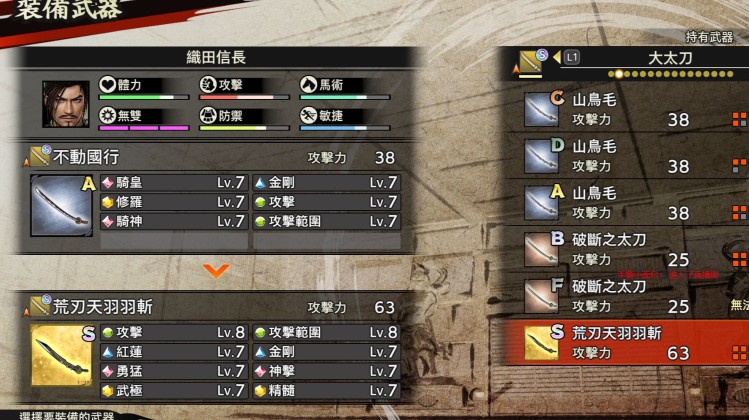 《战国无双5》织田信长主线全cg动画欣赏