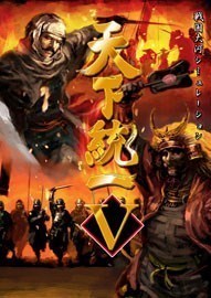 《天下统一5》V1.03日文汉字版汉化包游戏辅助下载