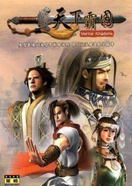 《天下霸图》简体中文版下载单机游戏下载