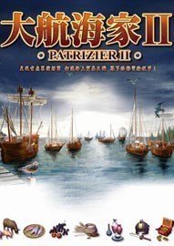 《大航海家2》中文版免CD补丁游戏辅助下载