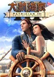 《大航海家3》中文版免CD补丁游戏辅助下载