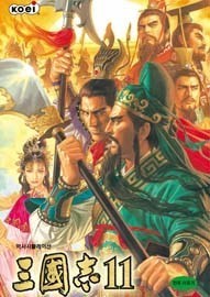 《三国志11》繁体中文破解版下载