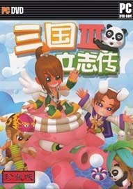 《三国立志传3》完整中文破解版BT单机游戏下载