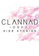 Clannad外传
