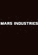 火星工业
