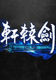 轩辕剑Online