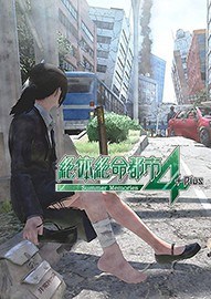 《绝体绝命都市4Plus：夏日回忆》PC中文正式版下载