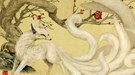 九尾狐原来这么可爱 中国历史上流传的神兽